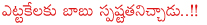 chandra babu naidu,allagada by elections,chandra babu naidu on allagadda elections,nadigama elections,allagadda by elections contestents,chandra babu naidu stratagies